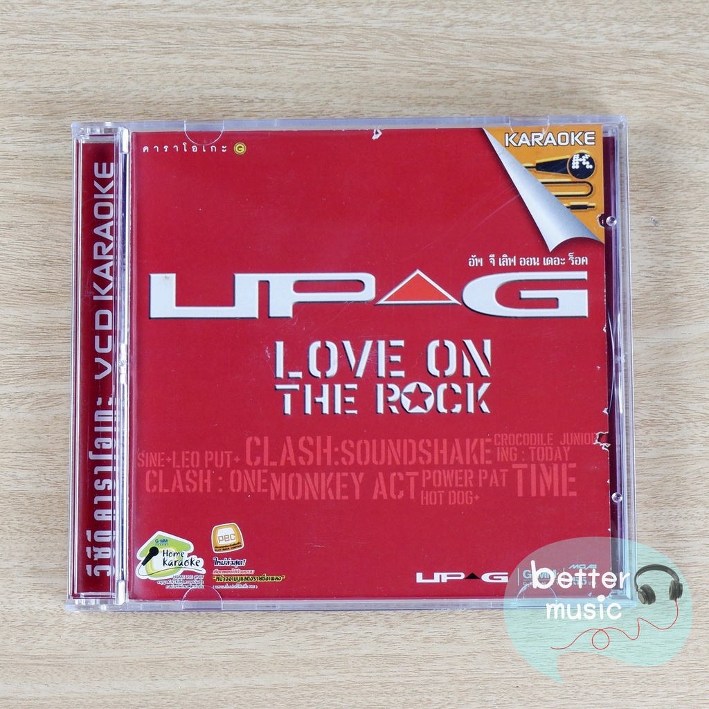 VCD คาราโอเกะ รวมศิลปินร็อคแกรมมี่ อัลบั้ม UP-G : Love on The Rock