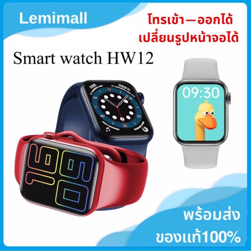 นาฬิกาสมาร์ท Smart Watch Hw12 นาฬิกาข้อมืออัจฉริยะวัดอัตราการเต้นของหัวใจ vs  T500/Q99/H55/Q520/W16/W26/W46/W56/FK78/HW1