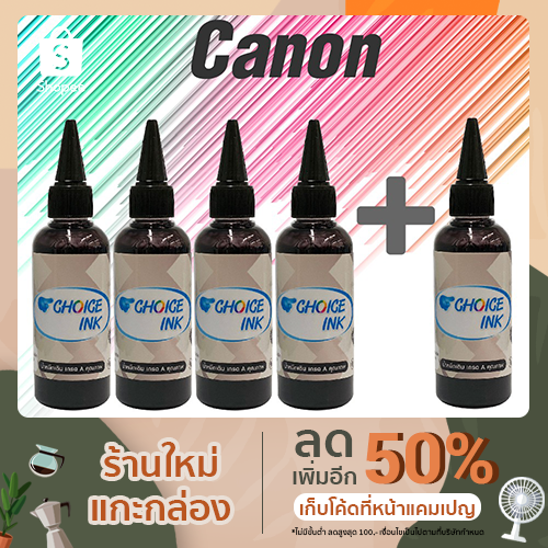 Choice Inkjet น้ำหมึกเติมใช้ได้กับทุกรุ่น All Model สีดำ4ขวด…