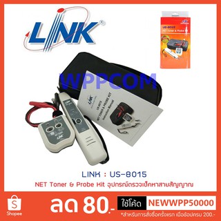 LINK รุ่น US-8015 NET Toner &amp; Probe Kit อุปกรณ์ตรวจเช็คหาสายสัญญาณ