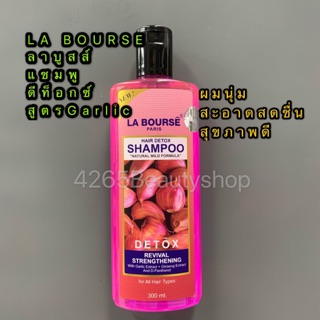 La bourse Hair Detox Shampoo ลาบูสส์ แฮร์ ดีท็อกซ์ แชมพู 300มล.L1107