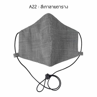 หน้ากากผ้า ทรง 3D แบบสายคล้องคอ A22