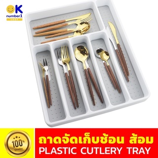 cutlery tray ถาดใส่ช้อนส้อม ตะเกียบ ถาดเครื่องครัว ถาดใส่ช้อนในลิ้นชัก ถาดเก็บช้อนส้อม ที่ใส่อุปกรณ์ครัว แบบ 5ช่อง 6ช่อง