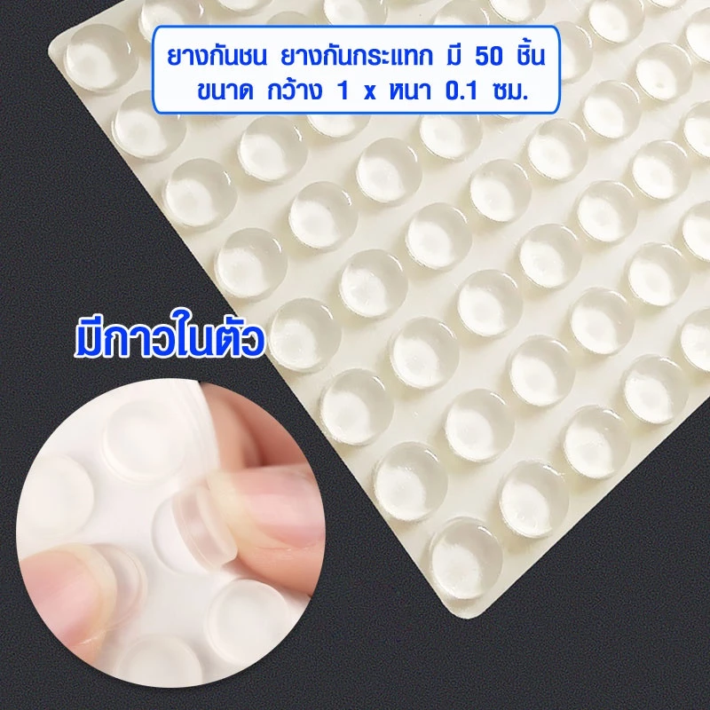 P107 ยางกันกระแทก มีกาวในตัว 50 ชิ้น 1*0.1CM ยางกันชน ซิลิโคน สีใส ใช้กับประตู กันชน รอง ลดเสียง SP