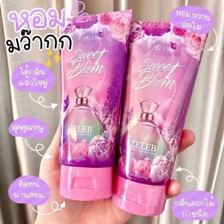 Zeleb Sweet Bloom เซรั่มน้ำหอม ผิวกระจ่างใสไว กลิ่นหอมติดตัวนาน เซเลป สวีทบลูม เซรั่มตัวหอม