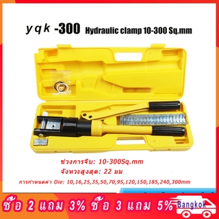 YQK -300 Manual hydraulic clamp   crimping range Hydraulic crimping tool 12T pressure Cable Lug Press Cable Terminal คีม