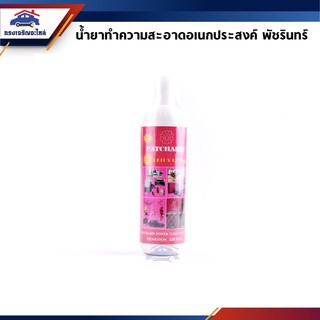 🧪 พัชรินทร์ ดีท็อกซ์ ยูวี แว็กซ์ น้ำยาทำความสะอาดอเนกประสงค์