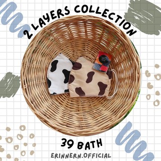 Erinnern.official : หน้ากากผ้าคอตตอน 2 ชั้น ซับด้วยผ้ามัสลิน III (2 Layers collection)