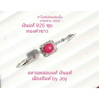 กำไลพลอยทับทิมหลังดบี้ยเกรดสวยเงินแท้925ชุบทองคำขาว