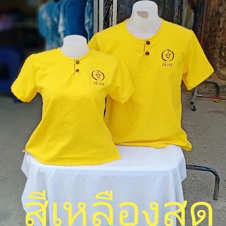 เสื้อพื้นเมืองผ้าฝ้ายชินมัย