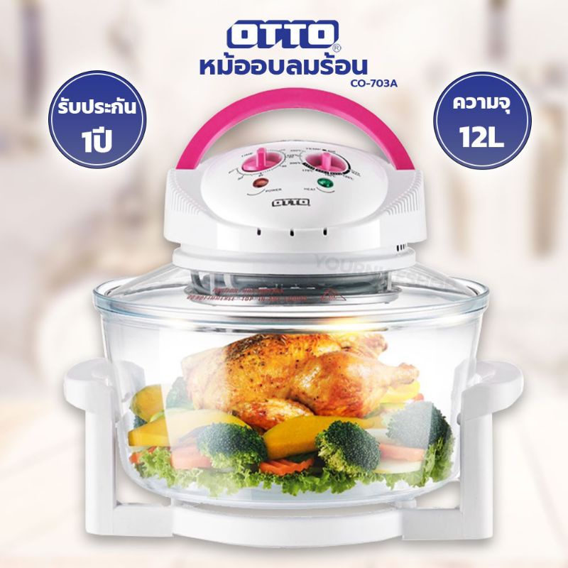 หม้ออบลมร้อนรุ่น CO-703A ขนาด12ลิตรOTTO