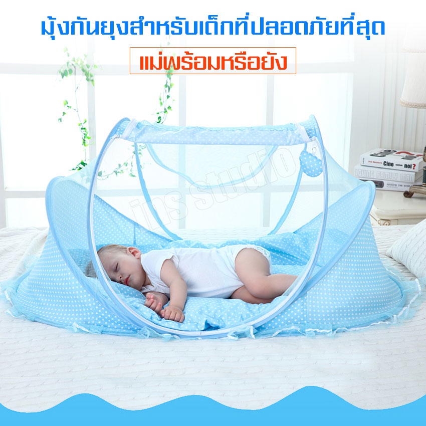 ◑☊มุ้งครอบ มุ้งกันยุง Foldable มุ้งพกพา มุ้งเต้นท์ ตาข่ายกันยุง มุ้ง มุ้งเด็กทารก Mosquito Net มุ้งเตียงสี่เสา ทารกมุ้ง