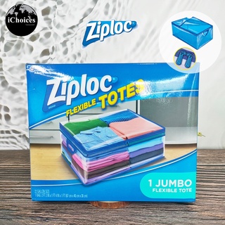 [Ziploc] Flexible Totes Jumbo 1 Bag Clothes and Blanket Storage Bags ถุงเก็บเสื้อผ้า ผ้าห่มขนาดใหญ่