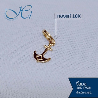 จี้ HIGEM จี้สมอ จี้ทองแท้ จี้ทองคำแท้ จี้สร้อยคอ จี้อิตาลี18k(750) น้ำหนัก 0.45กรัม