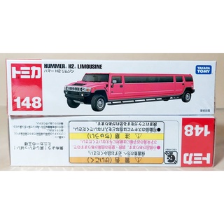 LB โมเดลรถโทมิก้า Long Takara Tomy Tomica No.148 ✔️ Hammer H2 Limousine ใหม่ กล่องสวยในซีล พร้อมจัดส่ง by Hobby Duck