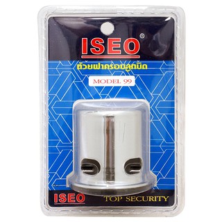 ถ้วยครอบ ISON 99 สีสเตนเลสISON 99-SS SECURITY COVER