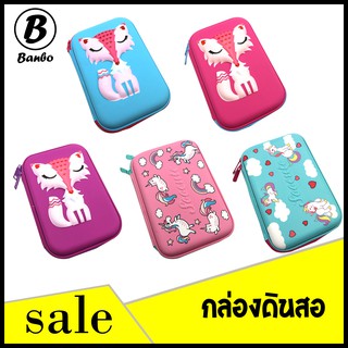 🌺✨ กระเป๋าดินสอลายนูน 3D [B1093] กระเป๋าใส่เครื่องเขียน ลายน่ารักมาก กระเป๋าใส่ปากกา สินค้าพร้อมส่ง 🌺✨