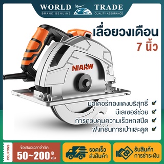 เลื่อยวงเดือน 7 นิ้ว เครื่องตัด 1680W เลื่อยวงเดือนไฟฟ้าอุตสาหกรรม7"ปรับองศาตัดได้ 45 องศา  ตัดโลหะ/ไม้/หิน/กระเบื้องได้