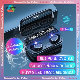 หูฟังบลูทูธ หูฟังสเตอริโอ หูฟังไร้สาย แยกเสียงซ้ายขวา TWS Wireless bluetooth 5.0 headset Earphone Earbud รุ่น M10