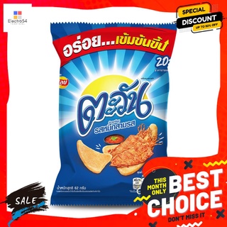 ตะวันข้าวเกรียบหมึกสามรส 58 กรัม TAWAN SWEET AND SOUR SQUID 58G.