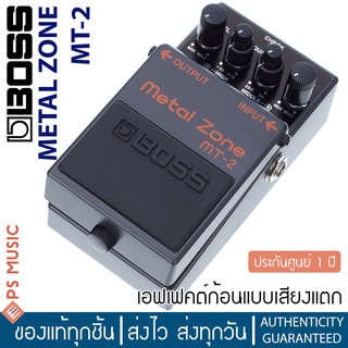 BOSS® MT-2 Metal Zone เอฟเฟคกีตาร์ เสียงเมทัลโซน | Metal Zone Guitar Effects Pedal | ประกันศูนย์ 1 ปี