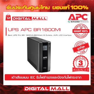 APC Easy UPS BR1600MI ( 1600VA/960Watt)  เครื่องสำรองไฟ ของแท้ 100% สินค้ารับประกัน 2 ปี มีบริการFREEถึงบ้าน