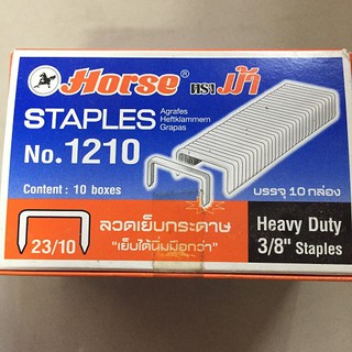 ลวดเย็บ 23/10 ตราม้า 1210 ยกกล่องใหญ่ มี 10 กล่องเล็ก