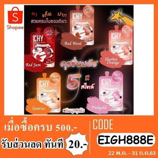 คูชชั่น chy cushion blush 6.5g