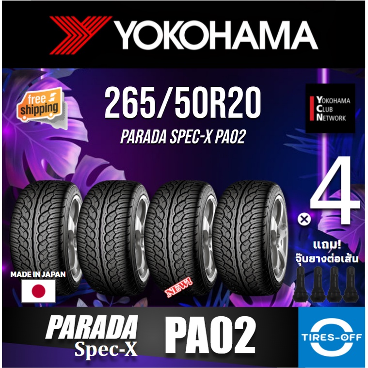 (ส่งฟรี) YOKOHAMA 265/50R20 รุ่น PARADA Spec-X PA02 รุ่นท็อป (4เส้น) ยางใหม่ ปี2023 ยางรถยนต์ขอบ20 ยางรถSUV 265 50R20