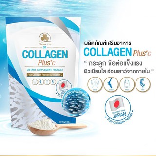 [ลด 40% ใส่โค้ด: GRAD88]แพ็คเกจใหม่!!CLOVER PLUS COLLAGEN PLUS C 80G