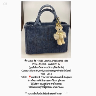 ★ USeD ★ P rada Denim Canapa Small Tote