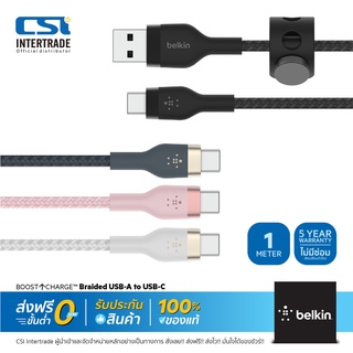 Belkin สายชาร์จพร้อมถ่ายโอนข้อมูล BOOST CHARGE PRO Flex USB-A to USB-C Cable 1M รองรับ iPad Samsung CAB010bt1M