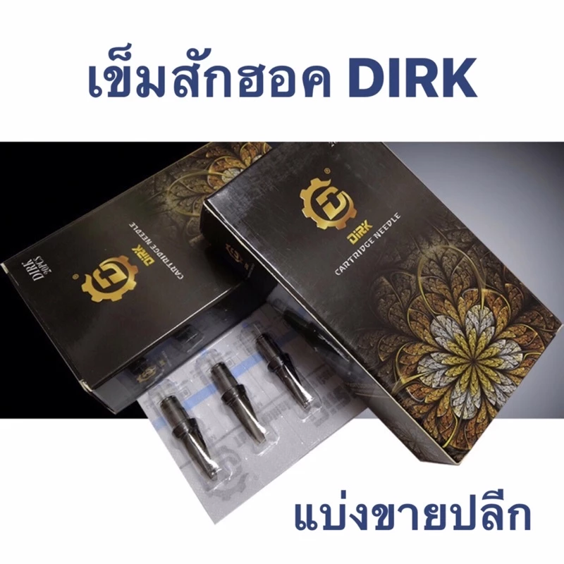 Tattoo(ก่อนสั่งเก็บคูปองส่งฟรี) เข็มสักลายฮอค แบ่งขายปลีก ราคาถูก Dirk ฮอก ดิก เดิค ดอกไม้ ใช้กับผิวคิ้วปากได้ดี