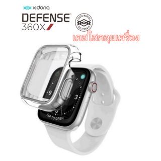 Xdoria Defense 360X เคสคลุมเครื่อง Apple WatchSeries 4/5/6/7 ขนาด40mm/44mm/45mm