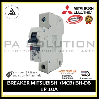 MITSUBISHI (MCB) BH-D6 1P 10A BREAKER