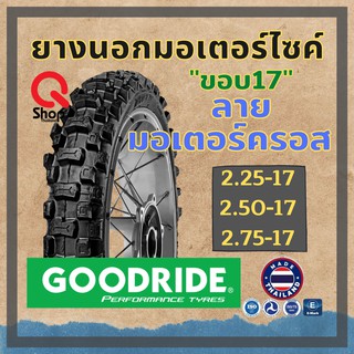 ยางนอกGODDRIDE ลายวิบาก/ลายมอเตอร์ครอส