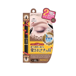 AVANCE JOLI ET JOLI ET 2 WAY EYEBROW (LIGHT BROWN) 18 G / ดินสอเขียนคิ้ว แบบดินสอ และแบบฝุ่น สีน้ำตาลอ่อน