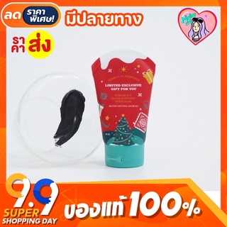 [พร้อมส่ง] มาส์กผักดำ 𝐘𝐄𝐑𝐏𝐀𝐋𝐋 มาร์คดูดสิว ดูดสิ่งสกปรก ดีท็อกซ์ผิว ลดสิวอุดตัว ✅🎄