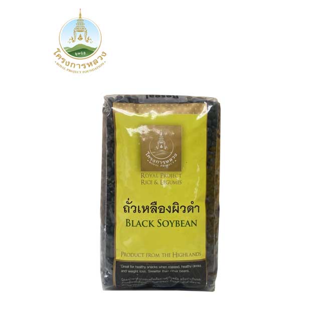 โครงการหลวง ถั่วเหลืองผิวดำ แพ็ค 400 กรัม