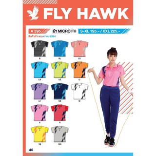 ขายส่งแพค10ตัว เสื้อกีฬาคอปกหญิง Fly Hawk A 395 .