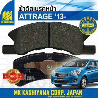 🛑 ผ้าเบรค หน้า ATTRAGE 1.2 ปี 2013 + Mitsubishi A13A 3A92 [ MK D6100 ] Disc Brake Pads ผ้าดิสเบรค มิตซูบิชิ แอททราจ