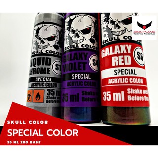 SKULL SPECIAL Color สีโครมพิเศษ