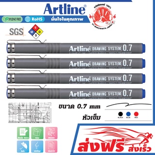 Artline ปากกาเขียนแบบ 0.7 มม. ชุด 4 ด้าม (สีน้ำเงิน) หมึกกันน้ำ100% เซ็นชื่อ เอกสาร กระดาษไข