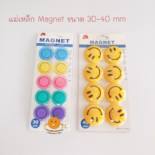 แม่เหล็กกลม Magnet ขนาด 30-40 mm