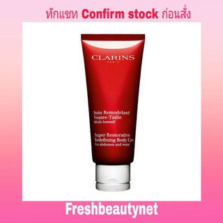 CLARINS Super Restorative Redefining Body Care 200ml