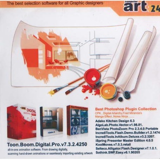 แผ่นโปรแกรมคอมพิวเตอร์ PC Computer Art 24 ( 1 CD )