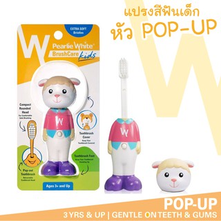 🔥ลดแรง ลาย SHEEP 🔥แปรงสีฟันสำหรับเด็ก หัว Pop Up Bounce-up Kids Toothbrush นำเข้าจากประเทศ สิงคโปร์ ยี่ห้อ Pearlie White