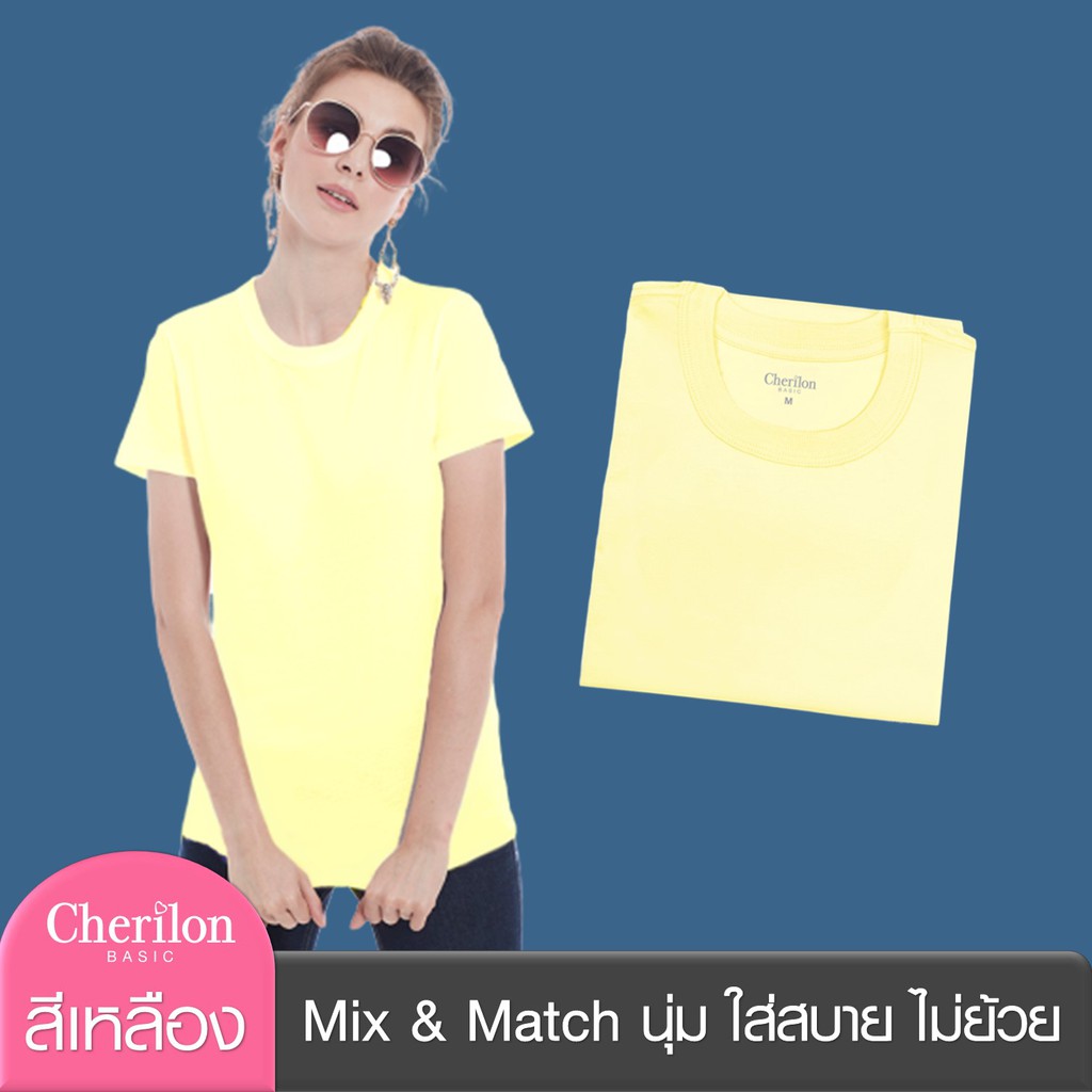 Cherilon เชอรีล่อน เสื้อยืด แขนสั้น คอกลม ผ้าคอตตอน Cotton 100% เนื้อนุ่ม ใส่สบาย สีเหลือง GIB-PVL00