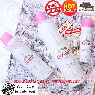 🎀ใหม่!! แท้ 💯% สเปรย์น้ำแร่ Evian น้ำแร่ เอเวียงขวด.พร้อมส่ง‼️🎀