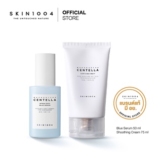 [ ซื้อคู่สุดคุ้ม ] SKIN1004 | Hyalu-Cica Blue Serum 50 ml + Madagascar Centella Soothing Cream 75 ml